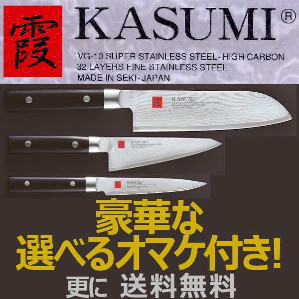 スミカマ 霞(KASUMI・カスミ)シェフナイフ 20ｃｍ 2点セット 包丁