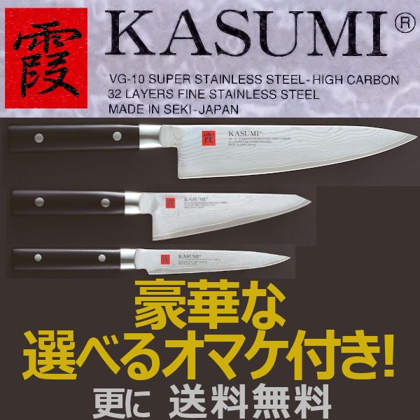 霞 Kasumi カスミ 三徳包丁 18ｃｍ 3点セット 包丁 ナイフ Cook Dine Hayama
